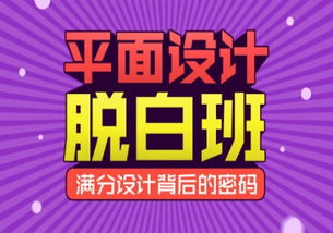 北侖飛天模具 價目表、收費標(biāo)準(zhǔn)及最新開班信息（附寧波廣告設(shè)計相關(guān)）